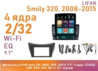 Магнитола LIFAN Smily 320, 2008-2015, A9Tv1, 9.7", 4 ядра, 2/32GB, GPS, Wi-Fi, BT, черный