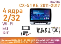 Магнитола MAZDA CX-5 1 KE, 2011-2017, A9AmgSv2, 10.5", IPS 720, 4 ядра, 2/32GB, GPS, Wi-Fi, BT, с джойстиком, черный