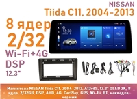 Магнитола NISSAN Tiida C11, 2004-2013, A12v6S, 12.3" QLED 2K, 8 ядер, 2/32GB, DSP, AHD, 4G, CarPlay, GPS, Wi-Fi, BT, накладка, черный
