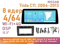 Магнитола NISSAN Tiida C11, 2004-2013, A12v6S, 12.3" QLED 2K, 8 ядер, 4/64GB, DSP, AHD, 4G, CarPlay, GPS, Wi-Fi, BT, накладка, черный