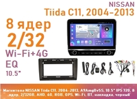 Магнитола NISSAN Tiida C11, 2004-2013, A9AmgBv5S, 10.5" QLED 720, 8 ядер, 2/32GB, AHD, 4G, RGB, GPS, Wi-Fi, BT, накладка, черный