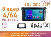 Магнитола MAZDA 6 GJ, 2012-2017, A9Kv5S, 9" QLED, 8 ядер, 4/64GB, AHD, 4G, GPS, Wi-Fi, BT, черный