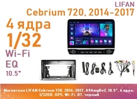 Магнитола LIFAN Cebrium 720, 2014-2017, A9AmgBv2, 10.5", 4 ядра, 1/32GB, GPS, Wi-Fi, BT, черный