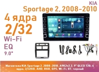 Магнитола KIA Sportage 2, 2008-2010, A9K2v2.2, 9" IPS, 4 ядра, 2/32GB, AHD, RGB, GPS, Wi-Fi, BT, черный