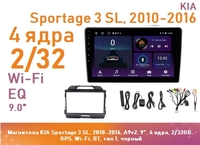 Магнитола KIA Sportage 3 SL, 2010-2016, A9v2, 9", 4 ядра, 2/32GB, GPS, Wi-Fi, BT, тип 1, черный