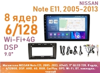Магнитола NISSAN Note E11, 2005-2013, A9v6S, 9" QLED 720, 8 ядер, 6/128GB, DSP, AHD, 4G, RGB, CarPlay, GPS, Wi-Fi, BT, накладка, черный