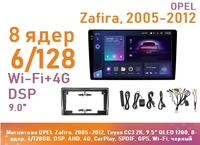 Магнитола OPEL Zafira, 2005-2012, Teyes CC3 2K, 9.5" QLED 1200, 8 ядер, 6/128GB, DSP, AHD, 4G, CarPlay, SPDIF, GPS, Wi-Fi, черный