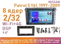 Магнитола NISSAN Patrol 5 Y61, 1997-2009, A9Kv6S, 9" QLED, 8 ядер, 2/32GB, DSP, AHD, 4G, CarPlay, GPS, Wi-Fi, BT, накладка, черный