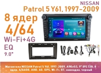 Магнитола NISSAN Patrol 5 Y61, 1997-2009, A9Kv5S, 9" QLED, 8 ядер, 4/64GB, AHD, 4G, GPS, Wi-Fi, BT, накладка, черный