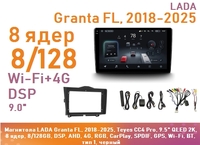 Магнитола LADA Granta FL, 2018-2025, Teyes CC4 Pro, 9.5" QLED 2K, 8 ядер, 8/128GB, DSP, AHD, 4G, RGB, CarPlay, SPDIF, GPS, Wi-Fi, BT, тип 1, черный