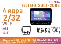Магнитола HONDA Fit 1 GG, 2001-2008, A9AmgBv2.2, 10.5", IPS 720, 4 ядра, 2/32GB, GPS, Wi-Fi, BT, левый руль, кондиционер, серый