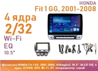 Магнитола HONDA Fit 1 GG, 2001-2008, A9AmgSv2, 10.5", IPS 720, 4 ядра, 2/32GB, GPS, Wi-Fi, BT, левый руль, кондиционер, серый