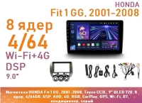 Магнитола HONDA Fit 1 GG, 2001-2008, Teyes CC3L, 9" QLED 720, 8 ядер, 4/64GB, DSP, AHD, 4G, RGB, CarPlay, GPS, Wi-Fi, BT, левый руль, кондиционер, сер