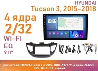 Магнитола HYUNDAI Tucson 3, 2015-2018, A9v1, 9", 4 ядра, 2/32GB, GPS, Wi-Fi, BT, черный