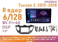 Магнитола HYUNDAI Tucson 3, 2015-2018, Teyes CC3 2K, 9.5" QLED 1200, 8 ядер, 6/128GB, DSP, AHD, 4G, CarPlay, SPDIF, GPS, Wi-Fi, черный