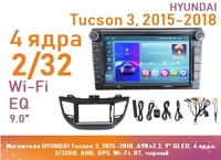 Магнитола HYUNDAI Tucson 3, 2015-2018, A9Kv2.2, 9" IPS, 4 ядра, 2/32GB, AHD, GPS, Wi-Fi, BT, черный