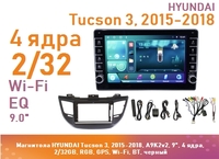 Магнитола HYUNDAI Tucson 3, 2015-2018, A9K2v2, 9", 4 ядра, 2/32GB, RGB, GPS, Wi-Fi, BT, черный