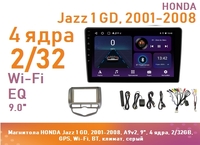 Магнитола HONDA Jazz 1 GD, 2001-2008, A9v2, 9", 4 ядра, 2/32GB, GPS, Wi-Fi, BT, левый руль, климат, серый