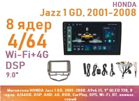 Магнитола HONDA Jazz 1 GD, 2001-2008, A9v6.1S, 9" QLED 720, 8 ядер, 4/64GB, DSP, AHD, 4G, RGB, CarPlay, GPS, Wi-Fi, BT, левый руль, климат, серый