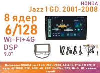 Магнитола HONDA Jazz 1 GD, 2001-2008, A9v6.1S, 9" QLED 720, 8 ядер, 6/128GB, DSP, AHD, 4G, RGB, CarPlay, GPS, Wi-Fi, BT, левый руль, климат, серый