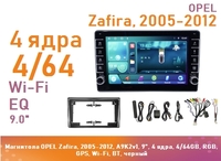 Магнитола OPEL Zafira, 2005-2012, A9K2v1, 9", 4 ядра, 4/64GB, RGB, GPS, Wi-Fi, BT, черный