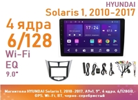 Магнитола HYUNDAI Solaris 1, 2010-2017, A9v1, 9", 4 ядра, 6/128GB, GPS, Wi-Fi, BT, черно-серебристый