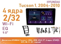 Магнитола HYUNDAI Tucson 1, 2004-2010, A9v2, 9", 4 ядра, 2/32GB, GPS, Wi-Fi, BT, черный