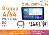 Магнитола MAZDA 2 DE, 2007-2014, A9v5S, 9" IPS 720, 8 ядер, 4/64GB, AHD, 4G, RGB, GPS, Wi-Fi, BT, черный