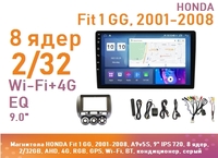 Магнитола HONDA Fit 1 GG, 2001-2008, A9v5S, 9" IPS 720, 8 ядер, 2/32GB, AHD, 4G, RGB, GPS, Wi-Fi, BT, левый руль, кондиционер, серый