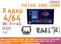 Магнитола HONDA Fit 1 GG, 2001-2008, Teyes CC3 2K, 9.5" QLED 1200, 8 ядер, 4/64GB, DSP, AHD, 4G, CarPlay, SPDIF, GPS, Wi-Fi, левый руль, кондиционер, 