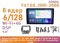 Магнитола HONDA Fit 1 GG, 2001-2008, A9v6S, 9" QLED 720, 8 ядер, 6/128GB, DSP, AHD, 4G, RGB, CarPlay, GPS, Wi-Fi, BT, левый руль, кондиционер, серый
