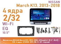 Магнитола NISSAN March K13, 2013-2018, A9AmgSv2, 10.5", IPS 720, 4 ядра, 2/32GB, GPS, Wi-Fi, BT, черный