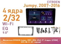 Магнитола CITROEN Jumpy, 2007-2016, A9v2, 9", 4 ядра, 2/32GB, GPS, Wi-Fi, BT, черный