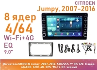 Магнитола CITROEN Jumpy, 2007-2016, A9K2v5S, 9" QLED, 8 ядер, 4/64GB, AHD, 4G, GPS, Wi-Fi, BT, черный