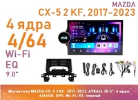 Магнитола MAZDA CX-5 2 KF, 2017-2021, A9K6v1, 10.5", 4 ядра, 4/64GB, GPS, Wi-Fi, BT, черный