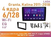 Магнитола LADA Granta, Kalina 2011-2018, A9v1, 9", 4 ядра, 6/128GB, GPS, Wi-Fi, BT, черный