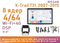 Магнитола NISSAN X-Trail T31, 2007-2015, A11v7S, 11.5" QLED 2K, 8 ядер, 4/64GB, DSP, AHD, 4G, CarPlay, GPS, Wi-Fi, BT, черный