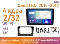 Магнитола KIA Ceed 1 ED, 2010-2012, A9v1, 9", 4 ядра, 2/32GB, GPS, Wi-Fi, BT, черный