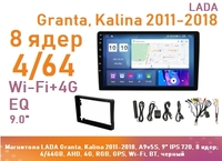 Магнитола LADA Granta, Kalina 2011-2018, A9v5S, 9" IPS 720, 8 ядер, 4/64GB, AHD, 4G, RGB, GPS, Wi-Fi, BT, черный