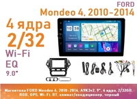 Магнитола FORD Mondeo 4, 2010-2014, A9K3v2, 9", 4 ядра, 2/32GB, RGB, GPS, Wi-Fi, BT, климат/кондиционер, черный