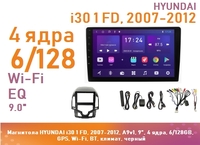 Магнитола HYUNDAI i30 1 FD, 2007-2012, A9v1, 9", 4 ядра, 6/128GB, GPS, Wi-Fi, BT, климат, черный