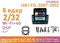 Магнитола HYUNDAI i30 1 FD, 2007-2012, A9Tv6S, 9.7" QLED, 8 ядер, 2/32GB, DSP, AHD, 4G, RGB, CarPlay, GPS, Wi-Fi, BT, климат, черный
