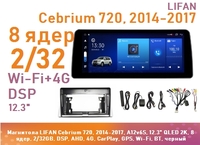 Магнитола LIFAN Cebrium 720, 2014-2017, A12v6S, 12.3" QLED 2K, 8 ядер, 2/32GB, DSP, AHD, 4G, CarPlay, GPS, Wi-Fi, BT, черный