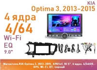 Магнитола KIA Optima 3, 2013-2015, A9K5v1, 10.5", 4 ядра, 4/64GB, GPS, Wi-Fi, BT, черный