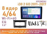 Магнитола HYUNDAI i30 2 GD 2011-2017, A9v5S, 9" IPS 720, 8 ядер, 4/64GB, AHD, 4G, RGB, GPS, Wi-Fi, BT, черный