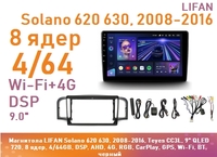 Магнитола LIFAN Solano 620 630, 2008-2016, Teyes CC3L, 9" QLED 720, 8 ядер, 4/64GB, DSP, AHD, 4G, RGB, CarPlay, GPS, Wi-Fi, BT, черный