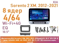 Магнитола KIA Sorento 2 XM, 2012-2021, A9AmgSv5S, 10.5" IPS 720, 8 ядер, 4/64GB, AHD, 4G, RGB, GPS, Wi-Fi, BT, (B) комплектация, черный